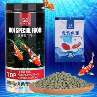 森森锦鲤专用粮螺旋藻诱色型育成色扬成长粮金鱼食蝴蝶鲤鱼粮饲料