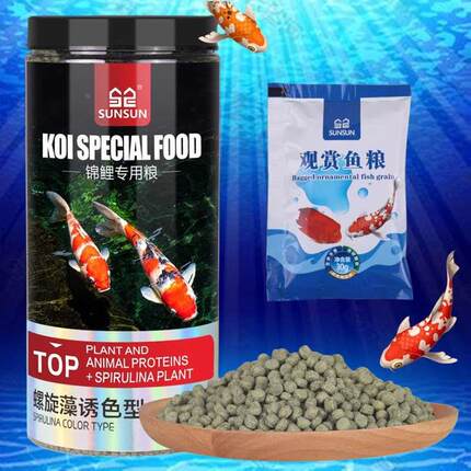 森森锦鲤专用粮螺旋藻诱色型育成色扬成长粮金鱼食蝴蝶鲤鱼粮饲料
