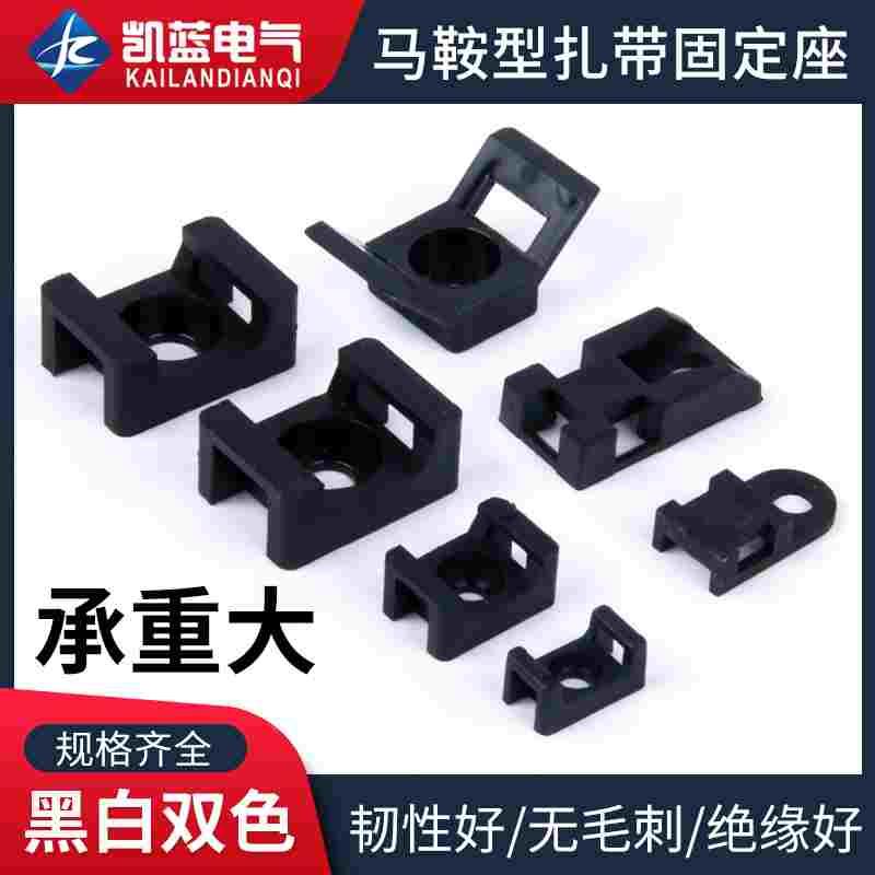 STM-0/1/2S马鞍形扎带固定座 尼龙扎带固定座 吸盘定位片100个/包