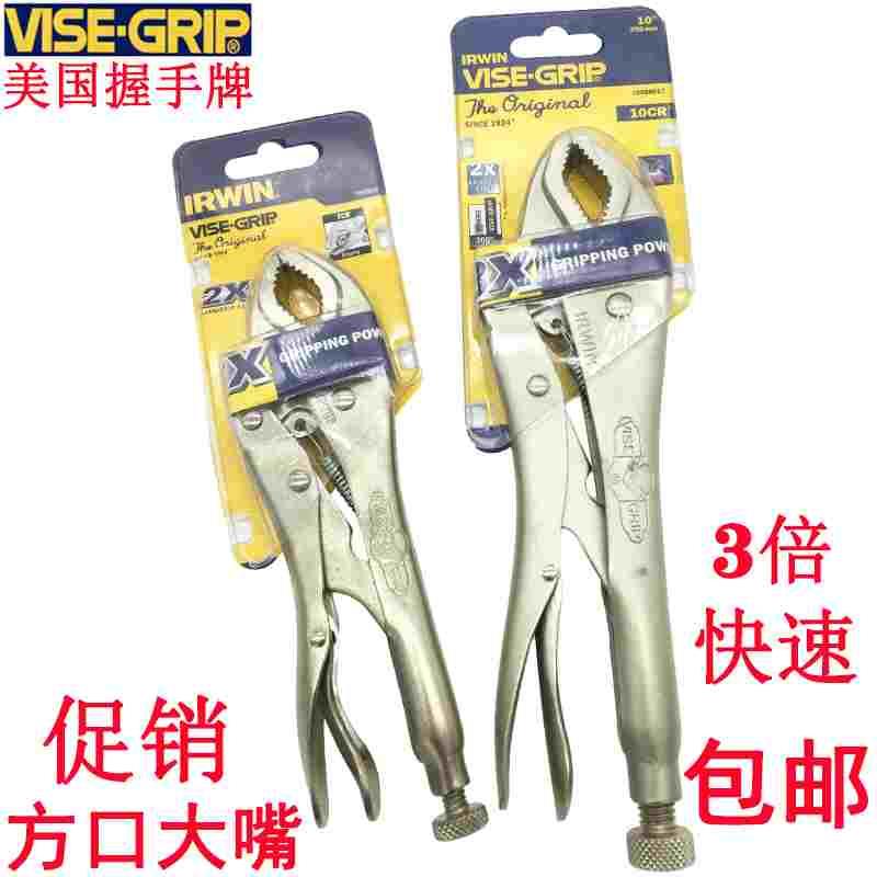美国VISE-GRIP握手牌进口曲口大力钳7寸3倍快速方口10寸10CR 7CR