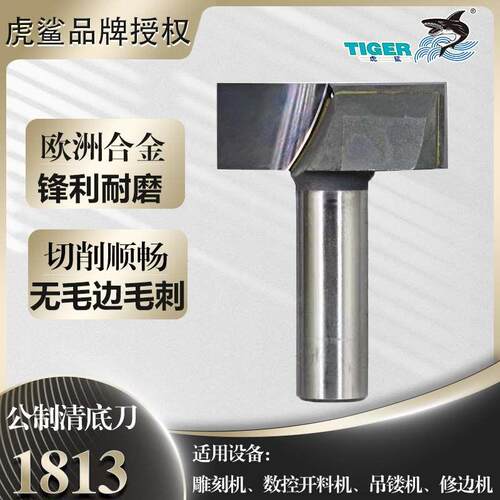 虎鲨公制清底刀铣刀硬质合金木工刀具雕刻机铣台面35铰链打孔刀