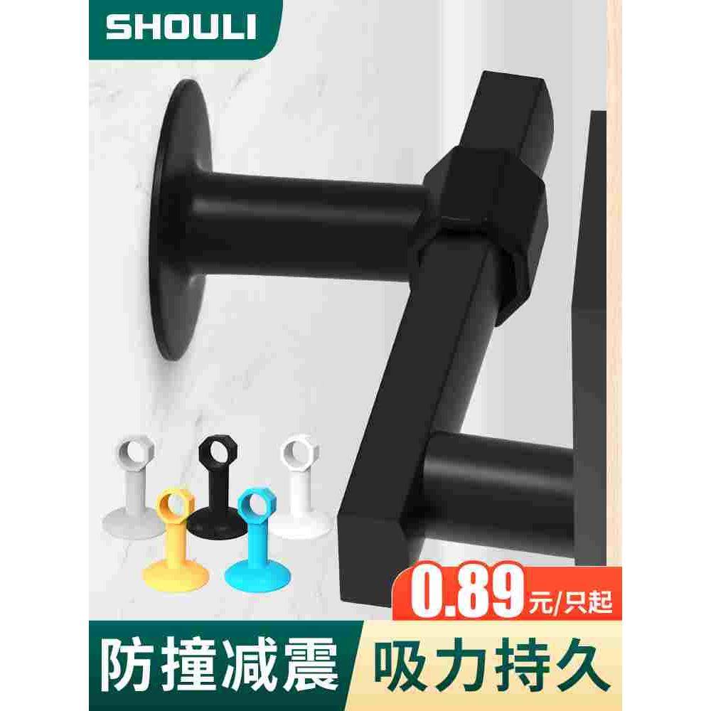 门吸免打孔门挡器门把手防撞垫塑料卫生间门阻硅胶门碰墙厕所吸门,手表,配件,淘宝优惠券,粉丝福利购,淘宝优惠卷
