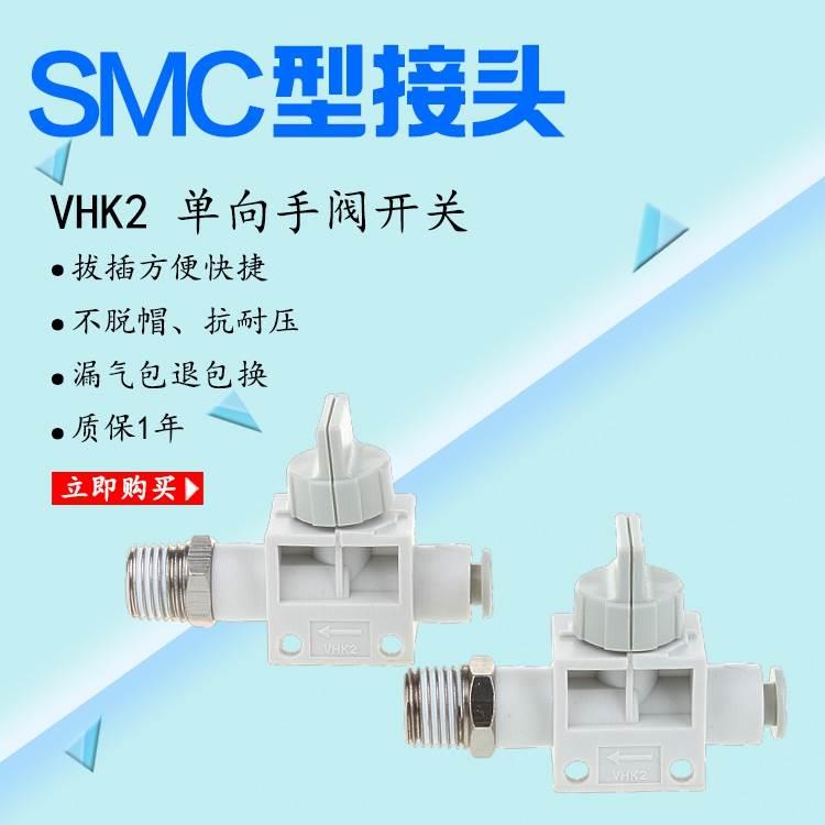 SMC型手动阀螺纹手阀VHK2-04F-01S/06F-02S/08F-02S/10F-03S/12F