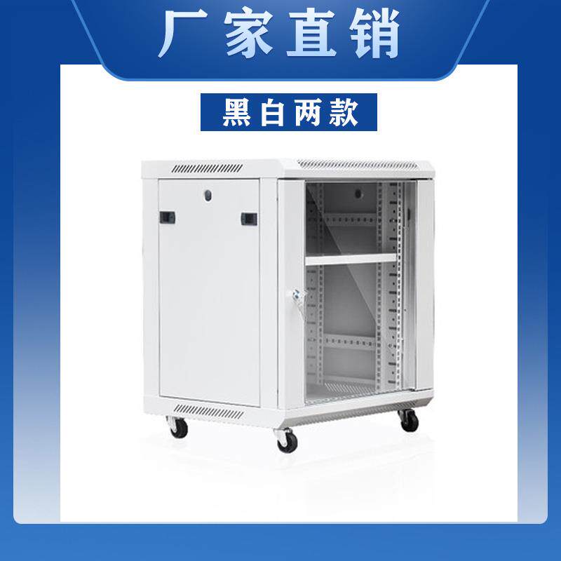 影院12u弱电4u网络6柜墙柜带锁机柜家庭功放带轮u小型家用9u监控