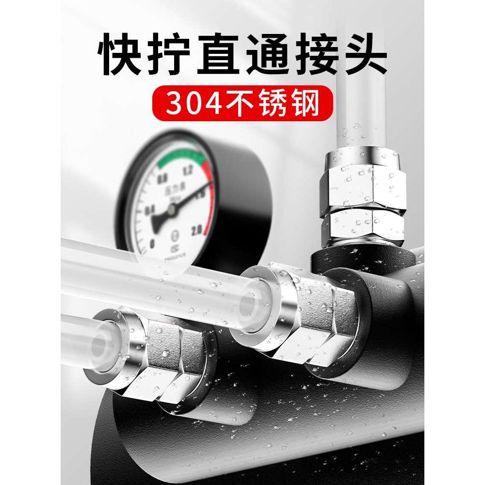 304不锈钢快拧接头气管带螺纹直通软管水管尼龙管锁母PC4/6/8-02