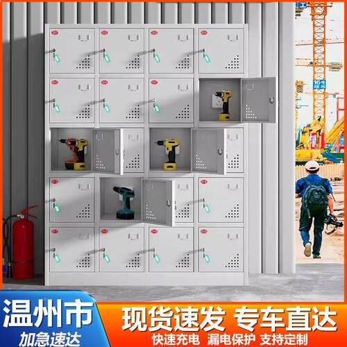 温州工地电动工具充电柜对讲机手机手电钻锂电池集中充电箱寄存柜