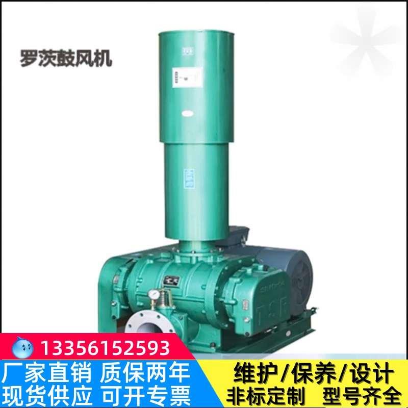 特价曝气鱼塘增氧污水处理曝气章豪品牌50型三叶型罗茨鼓风机