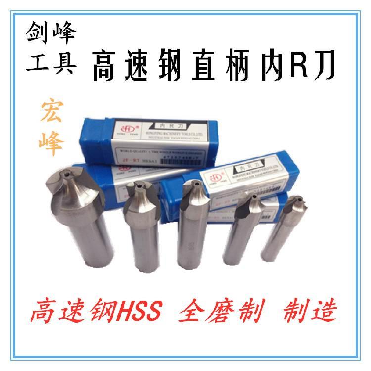 内R铣刀凹圆弧外R倒角刀R1.5R2.5R3.5R4.5R5R6R7R8R9R10R12.5R14