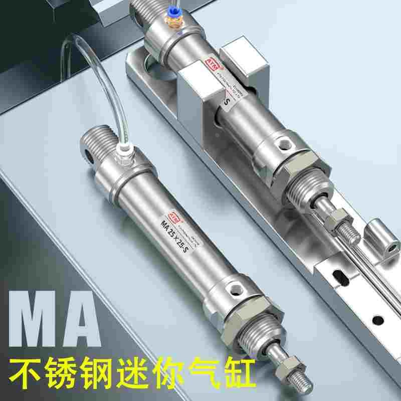 不锈钢小型气动迷你气缸MA16/20/25/32/40-50*75X125X100X150S-CA