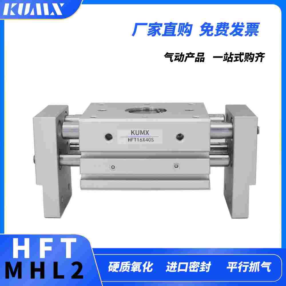 亚德客型HFT气动平行夹爪阔型手指气缸MHL2-10/16/20/25/32