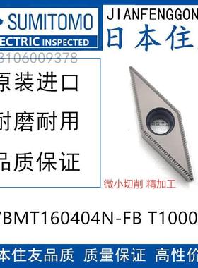 日本住友VBMT160404N-FB T1000A金属陶瓷