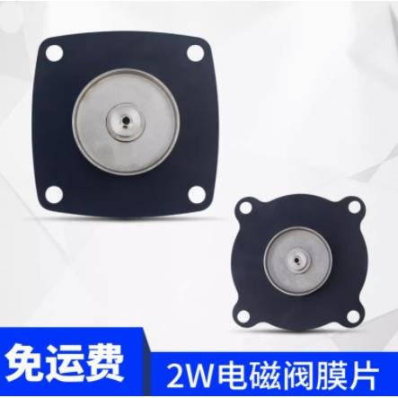 2W系列开关电磁阀膜片水阀气阀黑密封垫片4分6分1寸1.2寸1.5寸2寸
