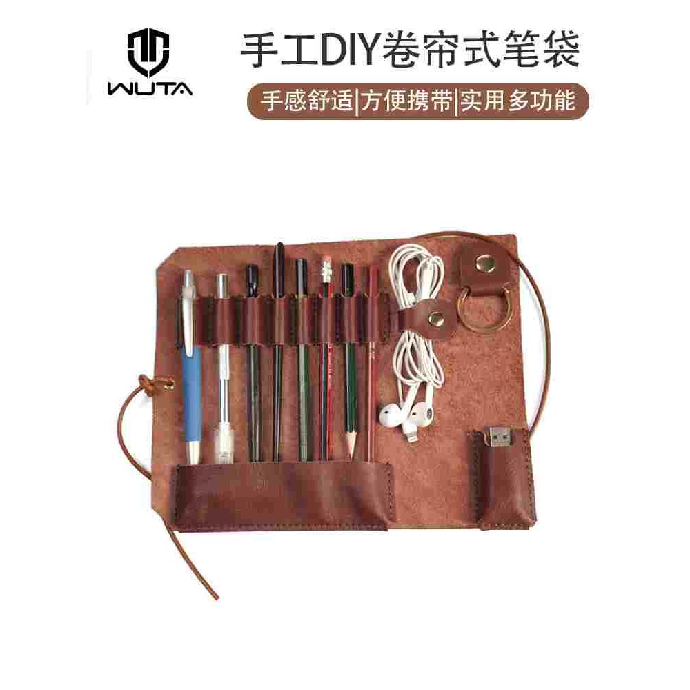 已打孔笔帘文具袋真皮材料包DIY手工皮具皮革半成品Mbox皮料WT766
