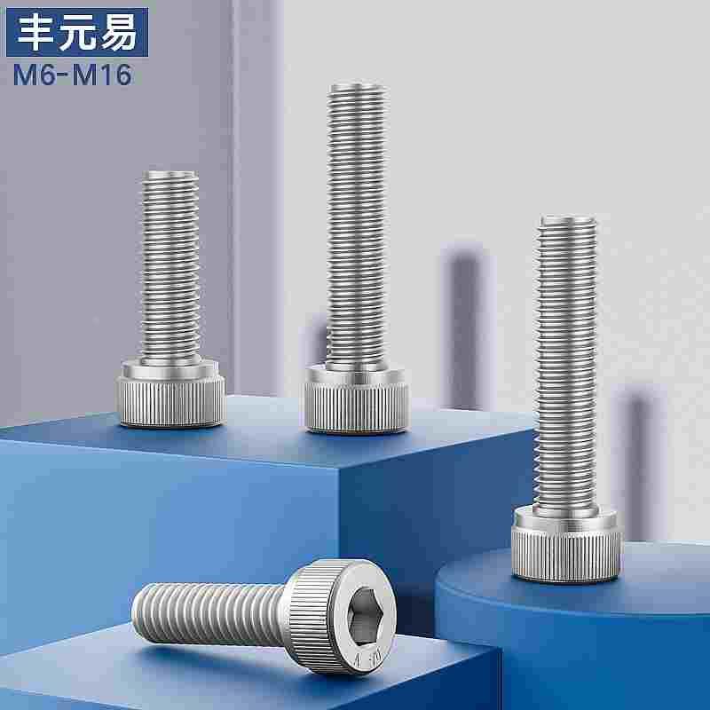 M2M3M4M5M6M8M10M12-M20 316不锈钢内六角螺丝圆柱头螺栓杯头螺钉
