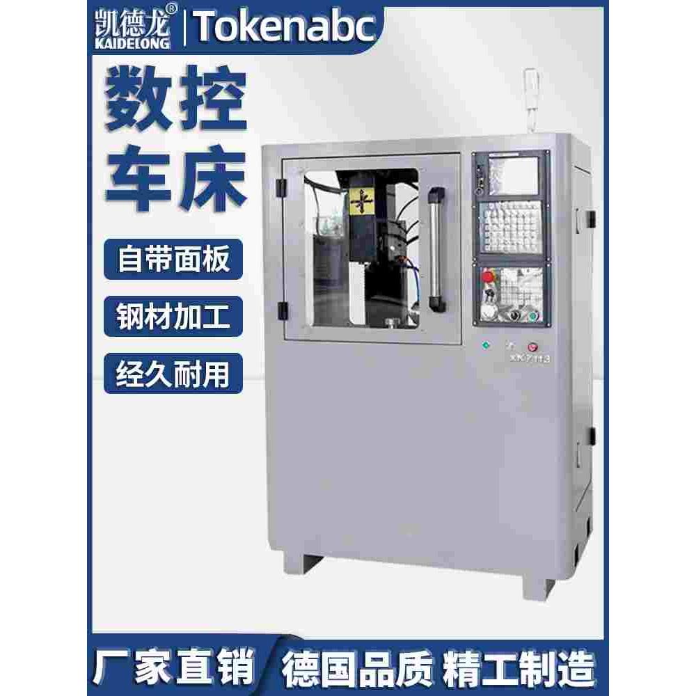数控铣床XK7113C小型铣床加工中心机床数控教学微型数控铣