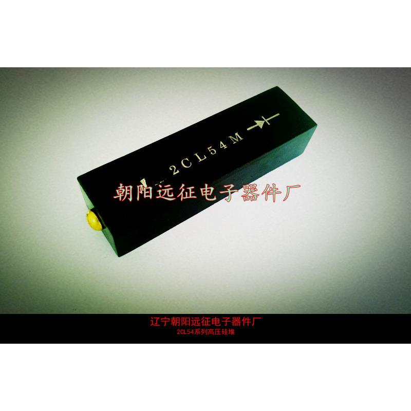 【正品】2CL 2DL 2A/5KV高压硅堆 (90*25*18MM)
