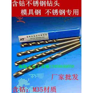 4mm 160 含钴直柄加长麻花钻头不锈钢专用直钻3m 120 300 200 250