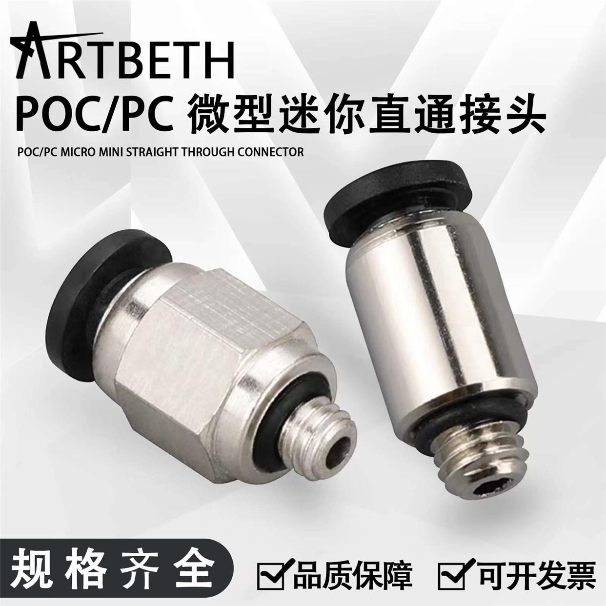 气动元件气管微型迷你接头外六角螺纹直通PC3/4/5/6-M3/M4/M5/M6