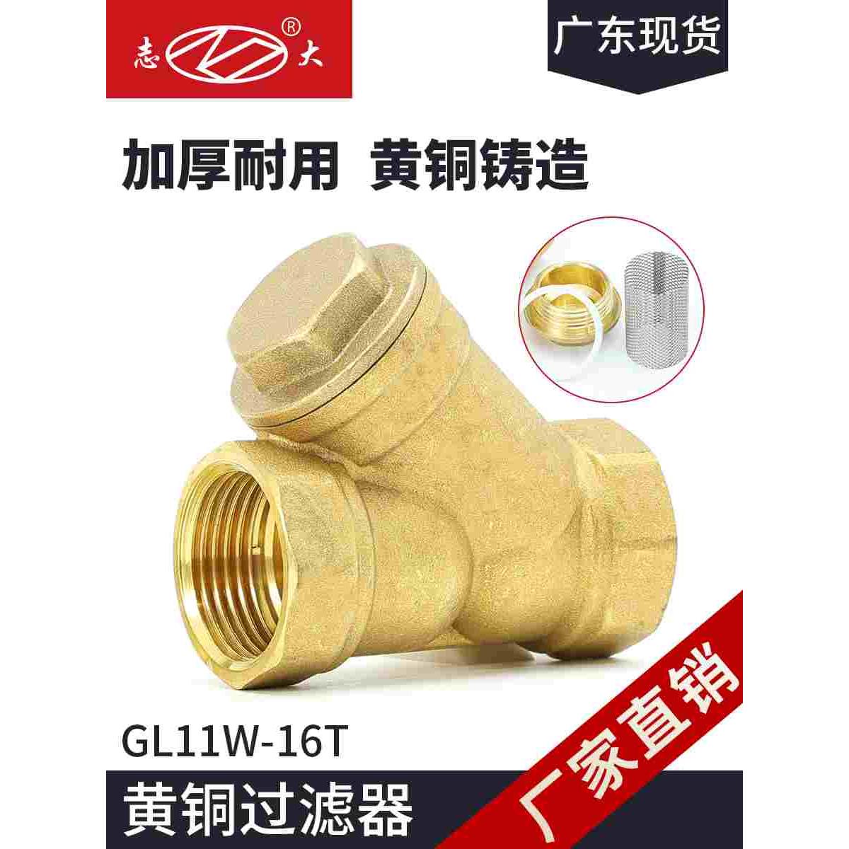 y型过滤器25管道4分100dn20水32黄铜40dn15全铜50过滤器球阀65 80