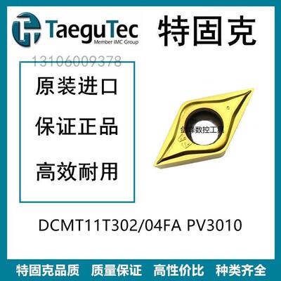 特固克陶瓷涂层刀片 DCMT11T302FA PV3010 DCMT11T304FA PV3010