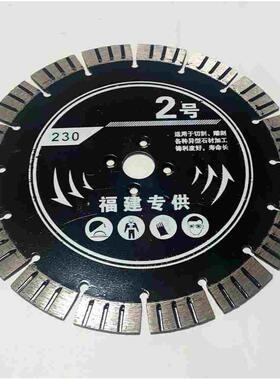 包邮230石材锯片墙槽王金刚石波纹水切片混泥土干切花岗岩切割片