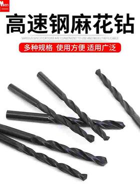 黑钢直柄麻花钻黑色高速钢HSS超硬手枪钻打孔钻头 钻头0.5--20mm