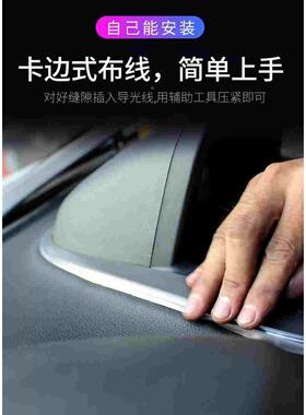 汽车光纤导光条氛围灯线透明黑色通用导光线货车改装饰品气氛线条
