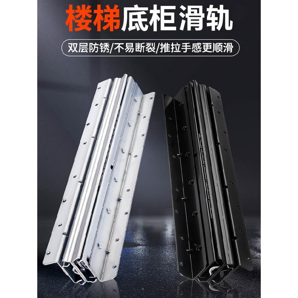 楼梯柜储物重型滑轨鞋柜抽拉轨道托底抽屉导轨底下地衣柜三节滑道