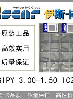 以色列伊斯卡GIPY 3.00-1.50 IC20