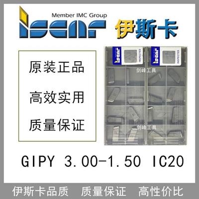 以色列伊斯卡GIPY 3.00-1.50 IC20