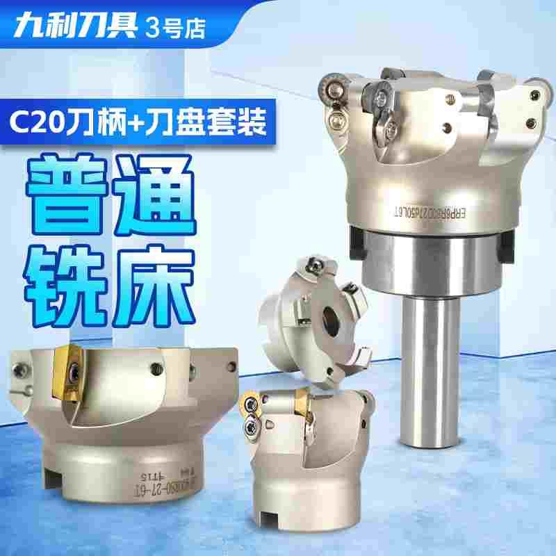 C20直柄刀盘套装刀柄C25数控面铣刀盘400R直角EMR圆鼻刀盘KM12 R5