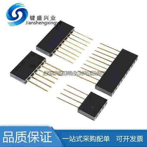 Arduino专用单排座针长11mm排母座加长排母2.54脚距 4p/6p/8p/10P