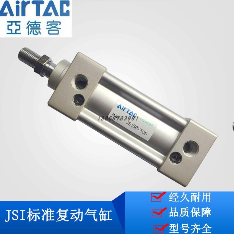 亚德客原装JSI80 100 125标准复动气缸 型号齐全JSI80X25 100X50