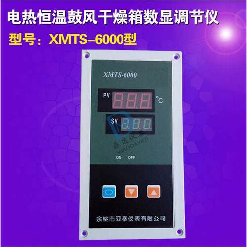 余姚亚泰 XMTS-6000型 6402T 电热恒温鼓风干燥箱仪表 数显调节仪