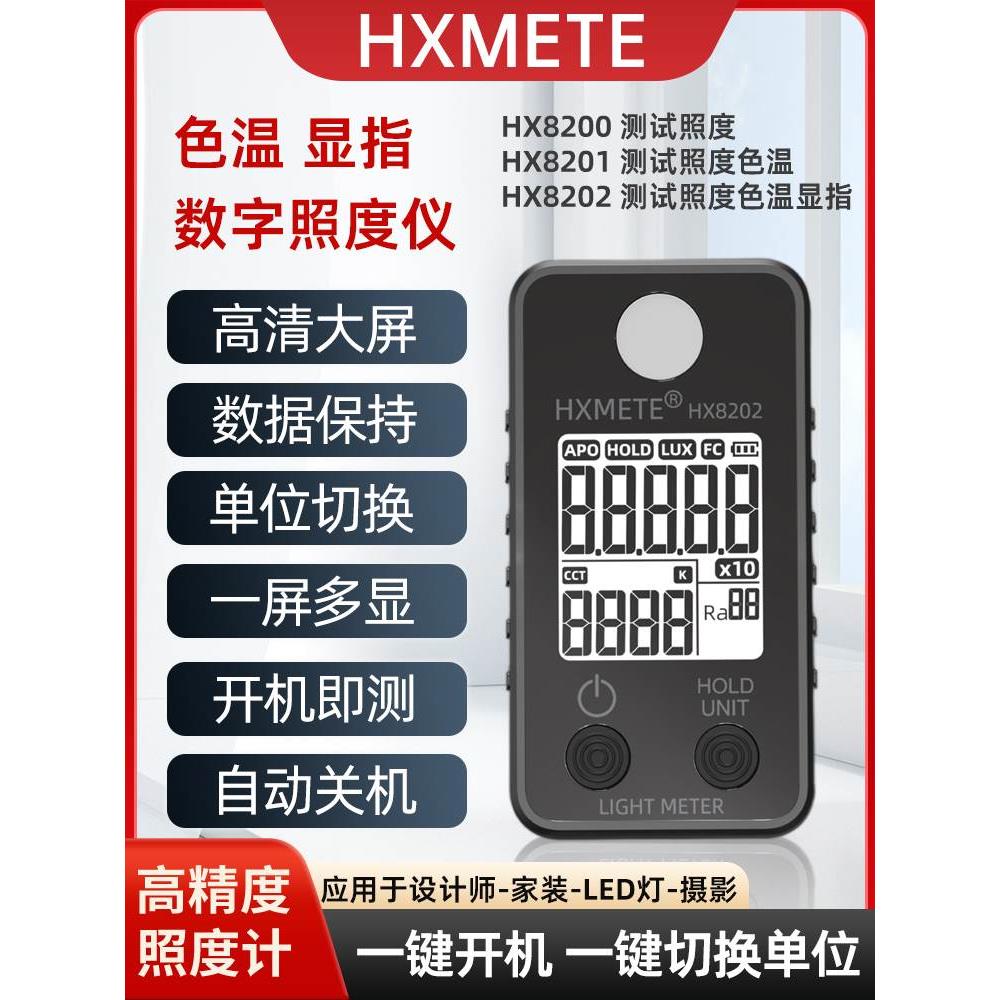 色温高精度家装射灯设计师色温照度计测光仪亮度计LED灯照度计