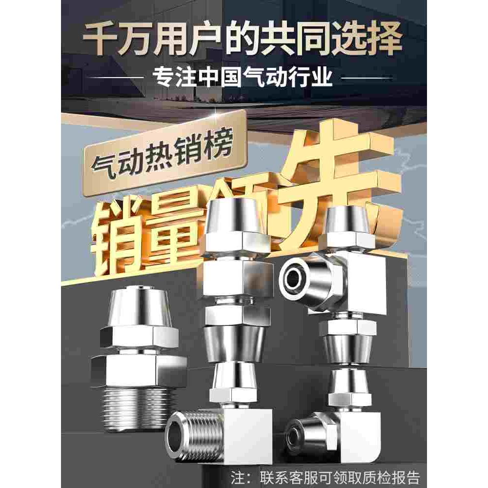 气管快速接头快拧弯头外螺纹三通四通变径气动铜PL4-m5/6//8/10mm