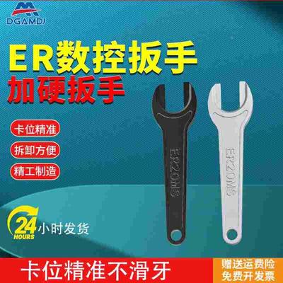 厂家直销精雕刀柄板手ISO20 ER16MS扳手ISO25 ER20MS数控扳手11MS
