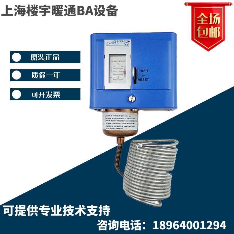 Johnson江森270XTAN-95088/270XTAN-95008低温断路控制器保护开关