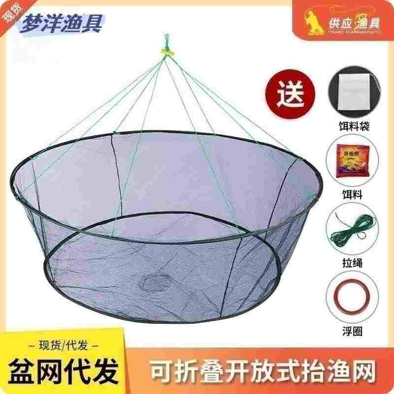 开放式折叠搬筝网全套捕鱼笼捕鱼网浮网虾笼虾网抬网老式月亮网