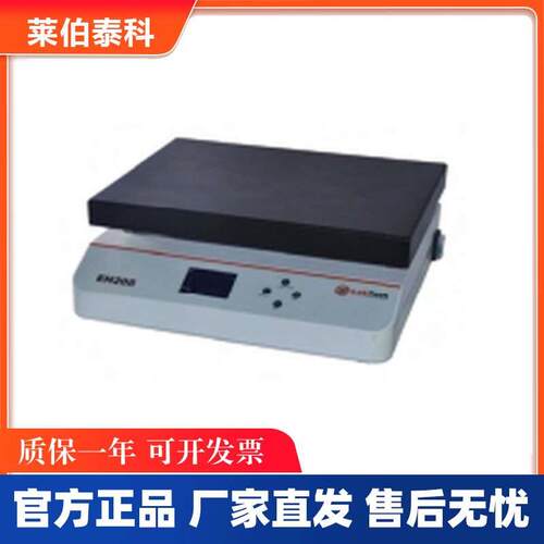 Labtech/莱伯泰科EH20A Plus /EH20B/EH20D微控数显电热板加热板