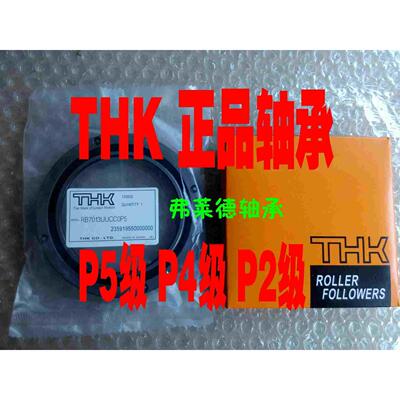 进口THK交叉滚子轴承RE/RB12016UUCCORE/RB12025UUCCO P5 P4 P2级