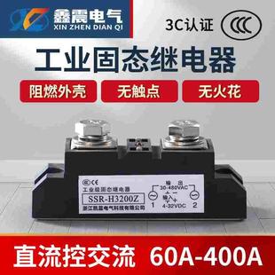 400A管道式 工业固态继电器200A 300A 120A 电加热设备 H3200Z