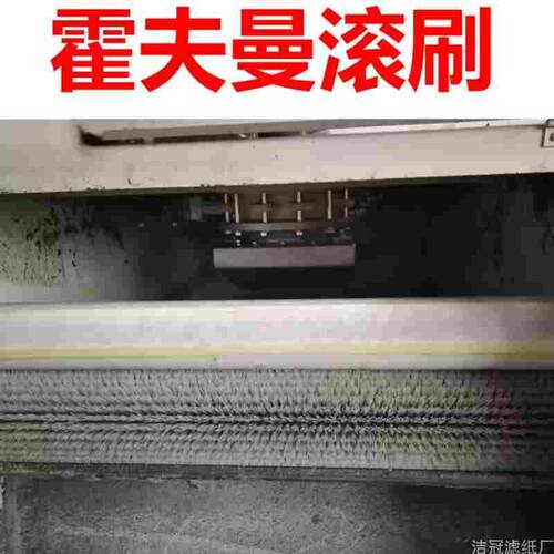 滚刷 Round brush  HSF100/150/200SE 10-10164246