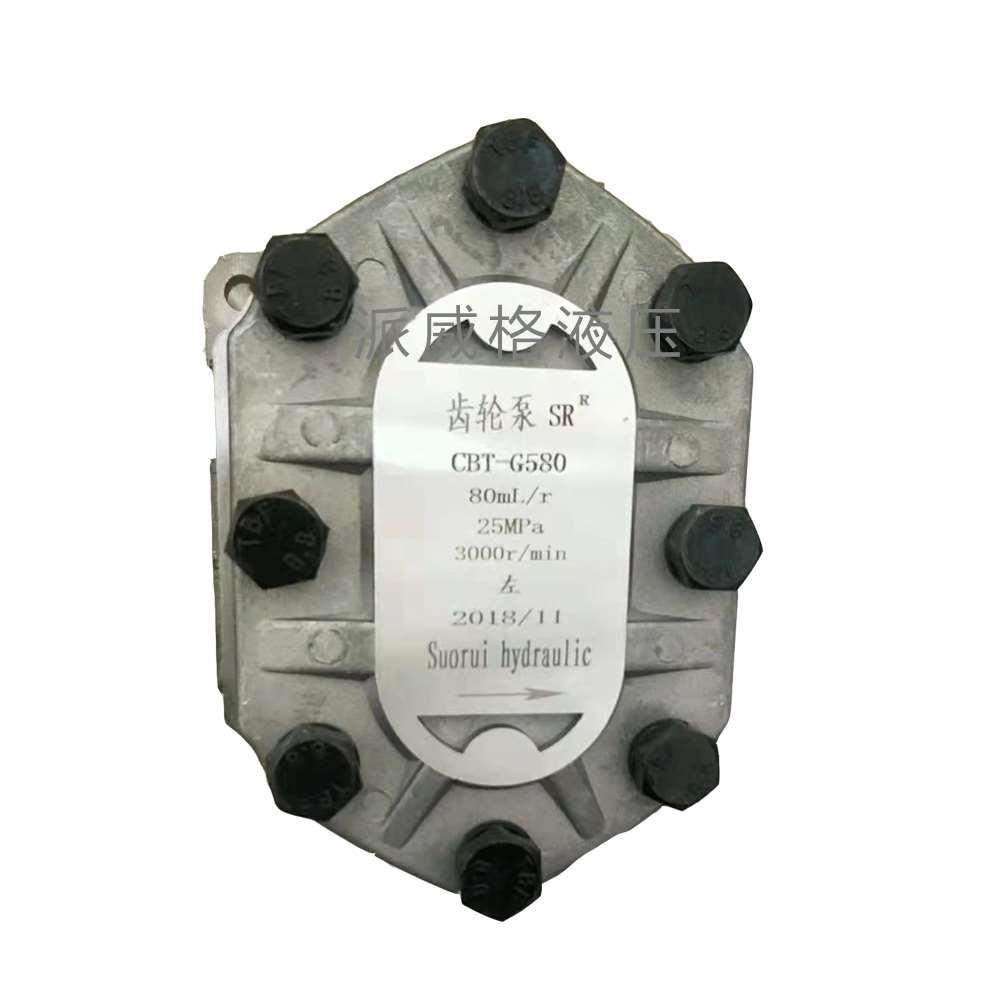 CBT-G580花左 CBT系列齿轮泵