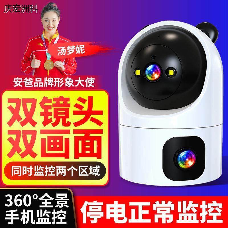 超清监控摄像头家用连手机远程360度无死角可对话看家看娃看宠物