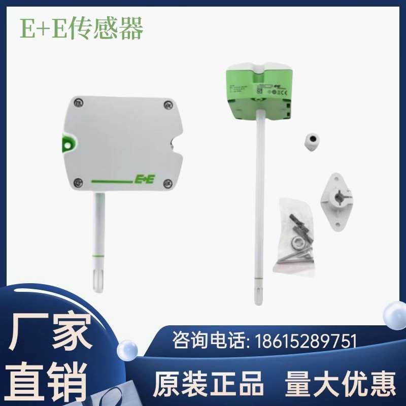原装正品EE150/EE160风管式壁挂温湿度传感变送器EE431