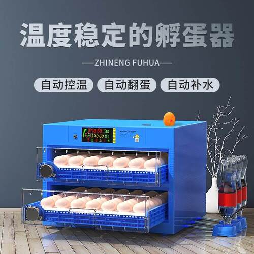 孵蛋器小型家用型孵化器智能全自动孵化机器芦丁小鸡鸭鹅鸟孵化箱