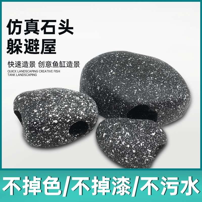 鱼虾屋鲷罐陶罐异型三湖鱼缸水族石头洞景慈鲷科用鱼缸装饰造景躲