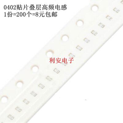 0402贴片叠层高频电感 12NH  误差±5% 1005 电流300mA 200个