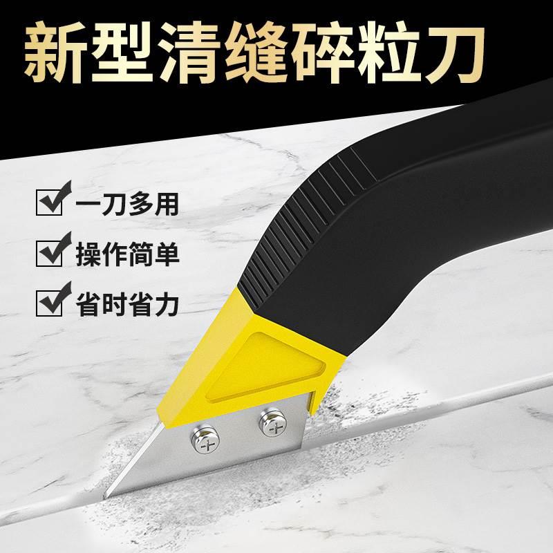 瓷砖清缝神器美缝剂施工专用工具水泥勾缝铲刀省力清理地缝隙开槽